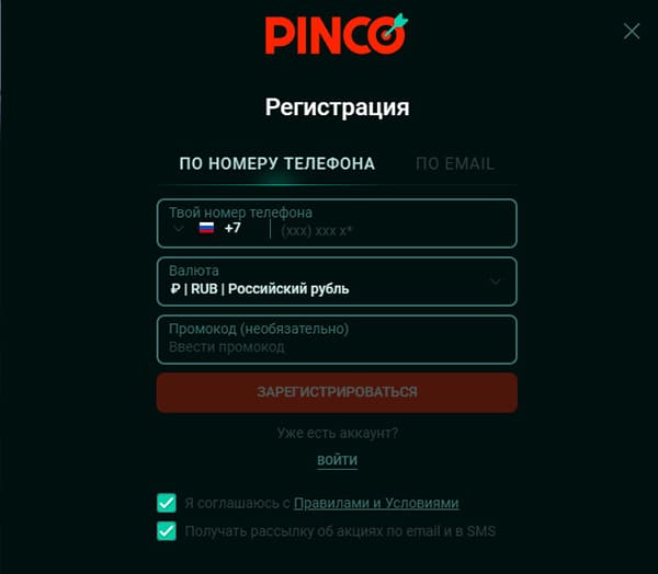 Регистрация в казино Пинко